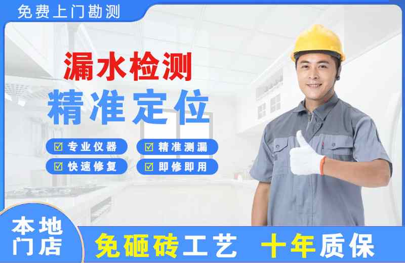 宁德漏水检测精准定位